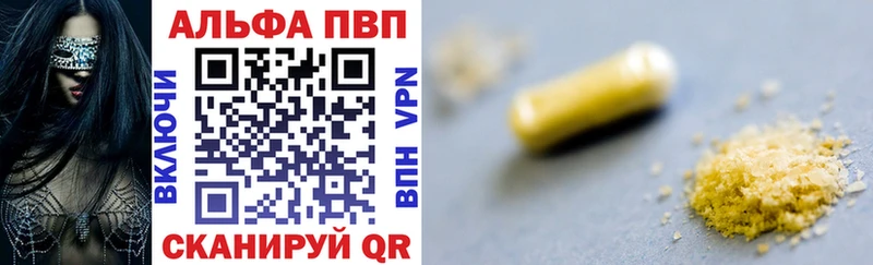 A PVP Соль Лесной