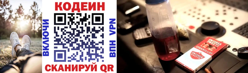 Купить закладки  Лесной  Codein Purple Drank 