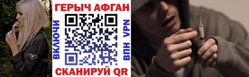 ГЕРОИН Афган  Купить где  Лесной 
