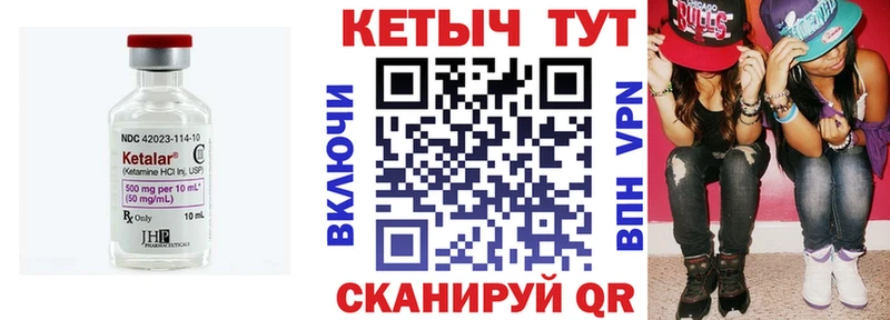 КЕТАМИН VHQ  Купить где  Лесной 