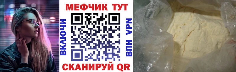 Купить  Лесной  МЕФ мяу мяу 