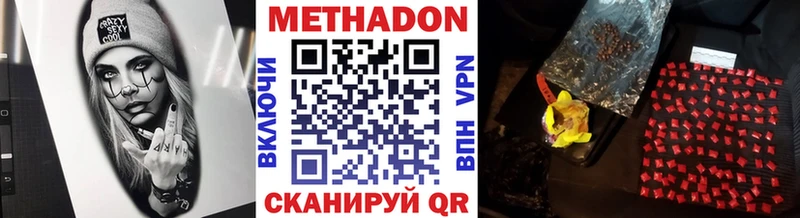 МЕТАДОН methadone  Купить где  Лесной 