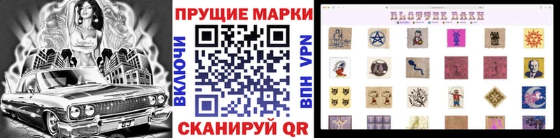 Марки 25I-NBOMe 1,5мг  Купить где  Лесной 